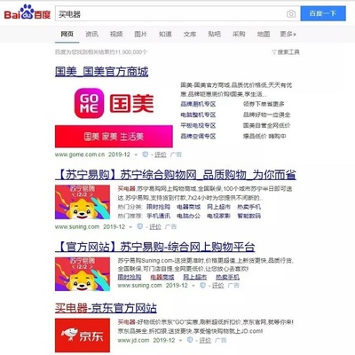 以數碼產品為例:如何跟京東淘寶搶流量