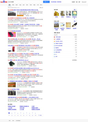 建材行業(yè)關鍵詞網站排名優(yōu)化案例-【優(yōu)立得_按效果計費企業(yè)推廣產品】