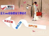 網站排名優化|如何選擇友情鏈接 4月9[供應]_廣告、展覽器材_世界工廠網中國產品信息庫