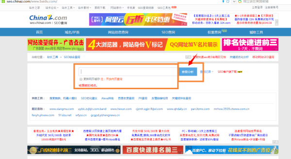 那個網站能查搜索引擎排名?