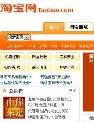 官方網(wǎng)店位列前三 淘寶網(wǎng)解析藍魔暢銷-中關村在線